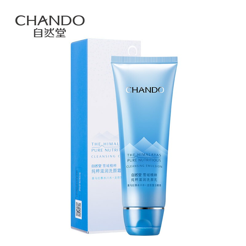 自然堂氨基酸女补水保湿官方洗面奶 自然堂杰宸洁面