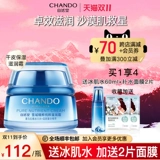 Питательный увлажняющий успокаивающий осветляющий крем для ухода за кожей, осветляет кожу