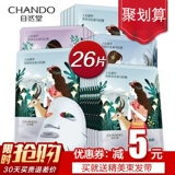 Увлажняющая маска для лица, 24 штук, сужает поры