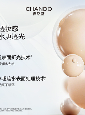 水润保湿持妆轻薄细腻服帖正品