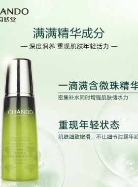 自然堂雪松精华水柔肤液抗皱紧致补水保湿水爽肤水官方旗舰店正品