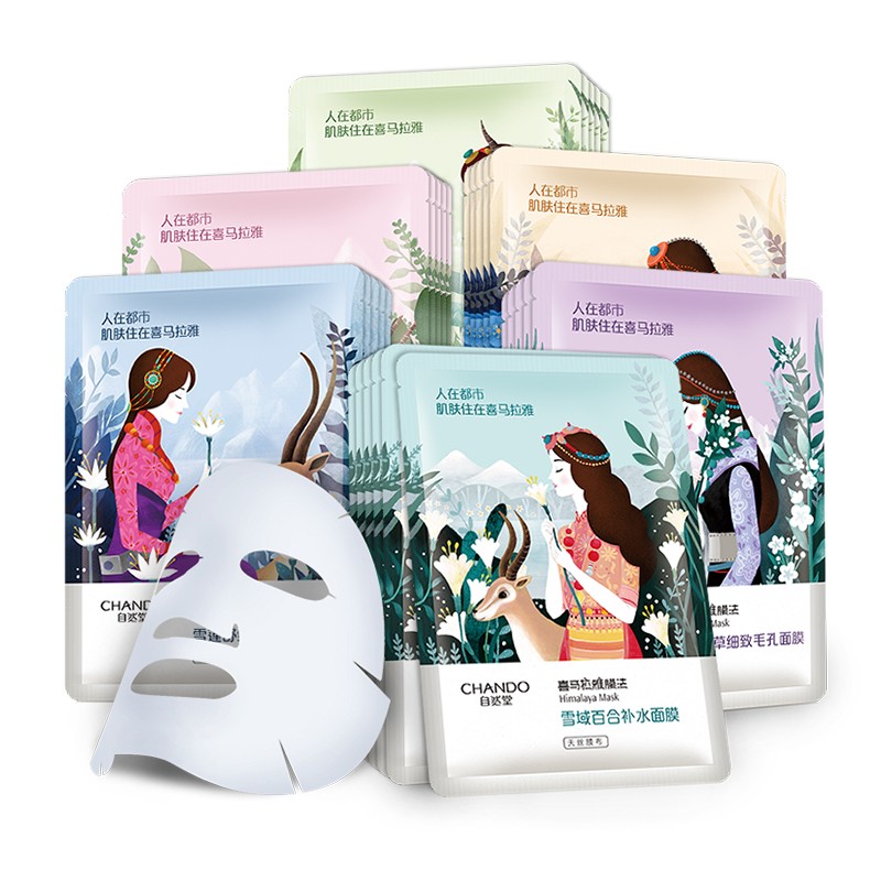 自然堂50片喜马拉雅补水官方女面膜 自然堂杰宸贴片面膜