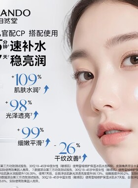 自然堂雪域洁面水乳套装补水保湿舒缓修护护肤品官方旗舰店正品女