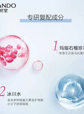 自然堂雪润氨基酸洗面奶