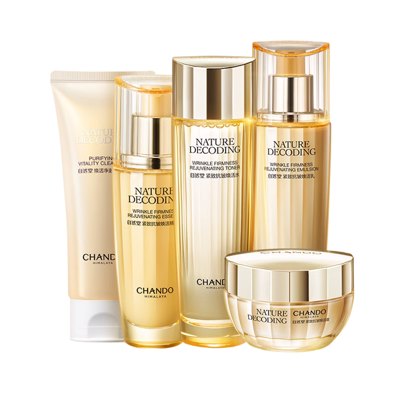  自然堂杰宸面部护理套装