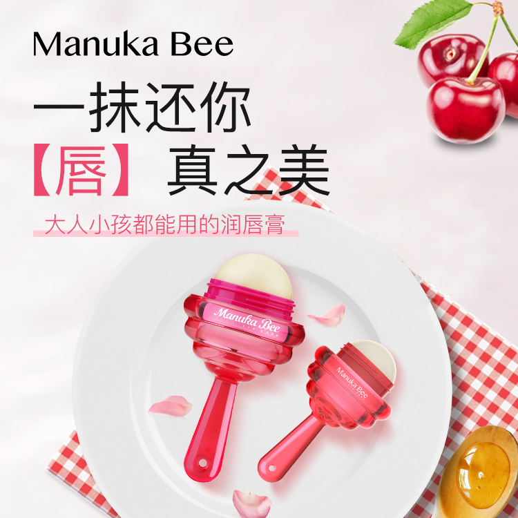  小蜜坊唇膏/口红