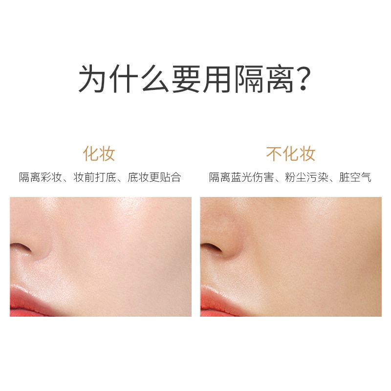 小蜜坊30ml打底保湿控油遮瑕隔离霜 小蜜坊隔离/妆前
