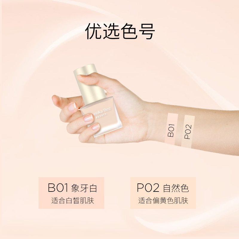 小蜜坊女遮瑕保湿持久防水粉底液 小蜜坊粉底液/膏