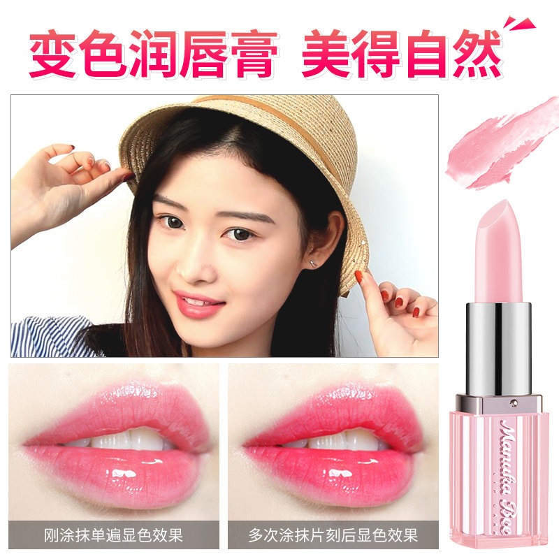 小蜜坊五合一保湿美唇棒女滋润唇膏 小蜜坊唇膏/口红