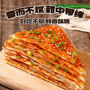 【59元任选5件】粮全其美手抓饼烤肠葱油饼香菜饼草头饼早餐饼