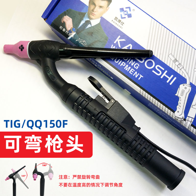 氩弧焊枪焊机配件 TIG-150A枪头系列广式氩弧焊焊枪头焊把枪头-图2