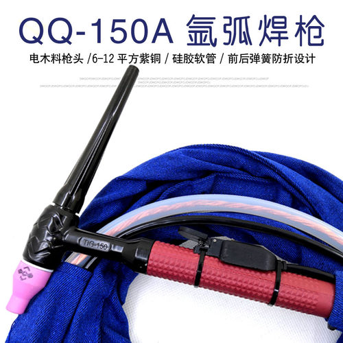 凯博仕TIG-150A氩弧焊枪 耐高温进口硅胶管 qq-150a氩焊枪线 - 图2
