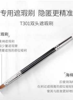 T301双头遮瑕刷毛老师同款海绵圆头泪沟黑眼圈眼部细节扁头化妆刷