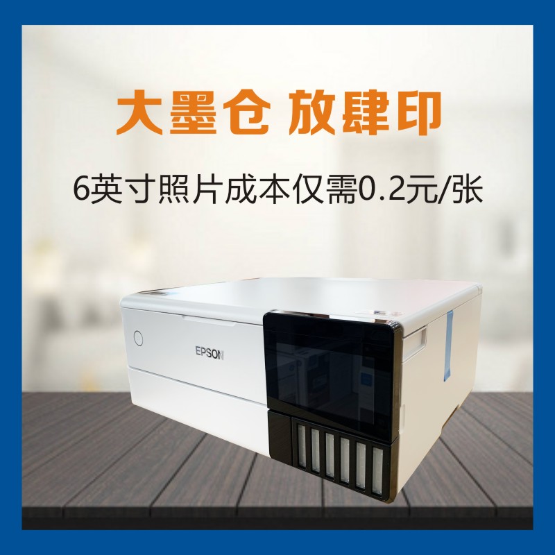 爱普生epson L8168/8188 6色彩色喷墨无线手机WIFI打印复印一体机-图2