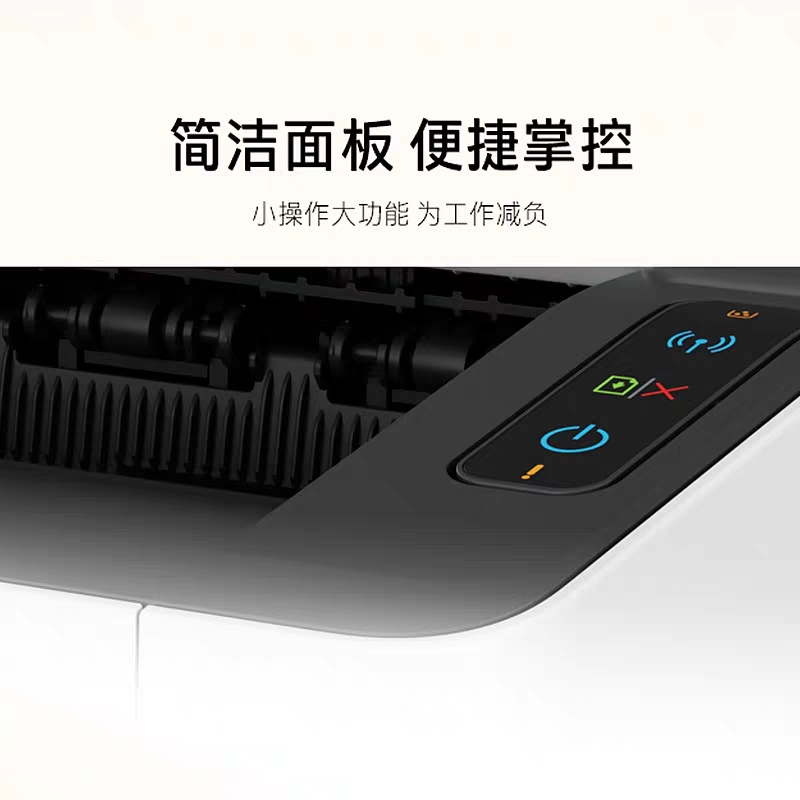 HP108A黑白激光打印机1008A/W手机无线远程打印家用办公WIFI打印 - 图2