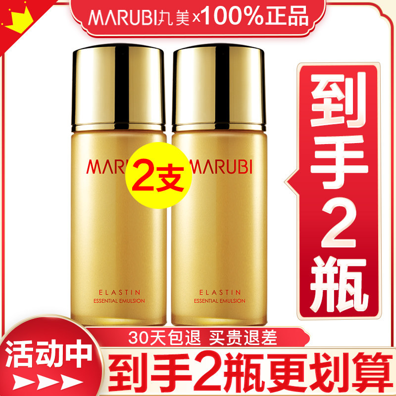 丸美弹力蛋白精华乳紧致保湿乳霜 丸美尚时美乳液/面霜