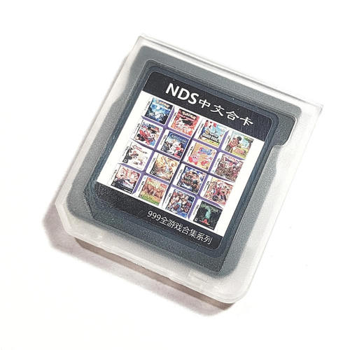 中文NDS游戏卡999合1典藏版 NDS/2DS/3DS通用游戏卡 NDSiLL xl - 图0