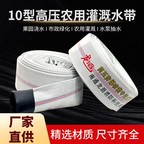 10型黑胶高压加厚农用工程帆布水带浇地喷灌绿化2寸2.5寸3寸4寸 - 图3