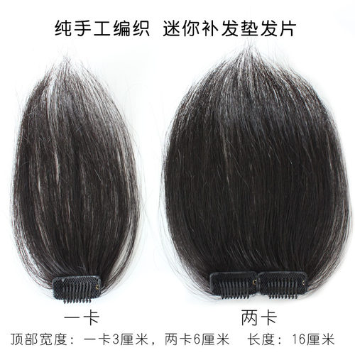 朵丝 真发片手织垫高垫发根增发片隐形头顶蓬松头型假发片蓬蓬贴 - 图0