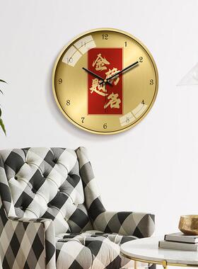 金榜题名励志金色定制奢华挂钟墙壁喜庆静音中式创意时钟石英钟表