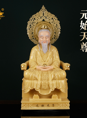 坐龙椅三清道祖石雕神像