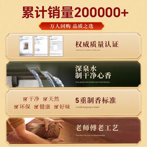 金旺来无烟香家用供香檀香供佛天然线香佛香财神观音沉香上香供奉 - 图2