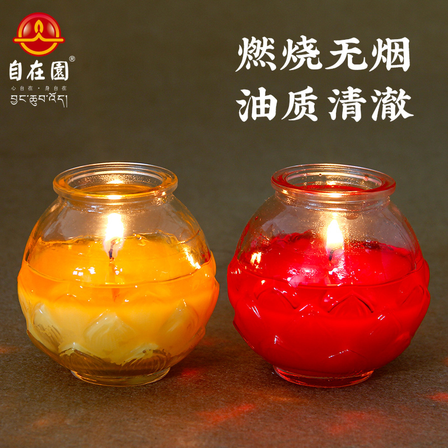 顺丰包邮自在园聚福罐无烟植供佛灯24小时无烟蜡烛 1/3/7天莲花灯