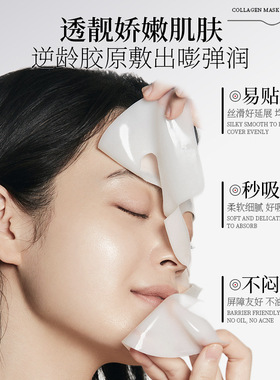 冰肤之萃焕活胶原蛋白面膜分体式白变透紧致抗皱面膜