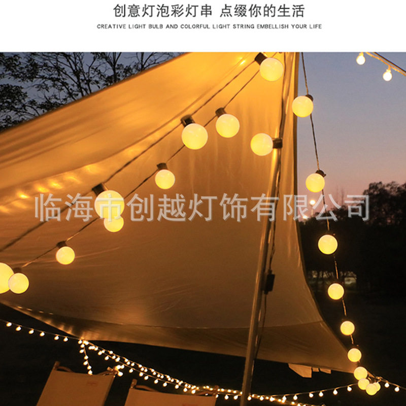 G50球泡太阳能灯串 庭院装饰户外露营防水氛围灯led大圆球天幕帐,淘宝优惠券,粉丝福利购,淘宝优惠卷