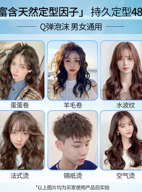 爱发丝泡沫发蜡保湿定型蓬松发胶卷发弹力素士泡泡摩丝男款女款