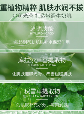 正彩玻尿酸保湿芦荟胶补水清爽滋润烟酰胺库拉索芦荟凝胶面霜