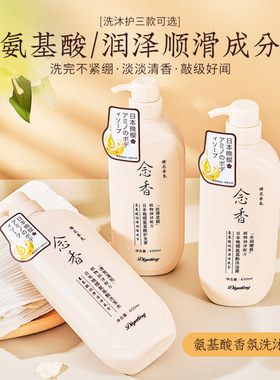 大容量日本晚樱洗护沐套装氨基酸念香沐浴露植物洗发水护发素A