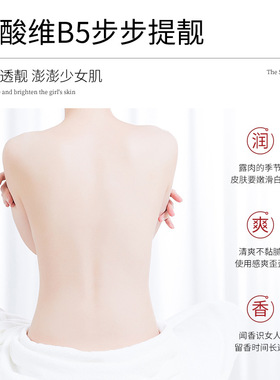婵茜维B5果酸嫩滑身体乳250g 补水保湿护肤润肤乳