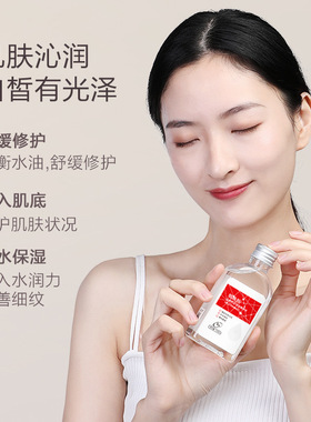 蓝荀烟酰胺马来西亚甘油脸部全身补水滋养肌肤滋润保湿甘油精华水