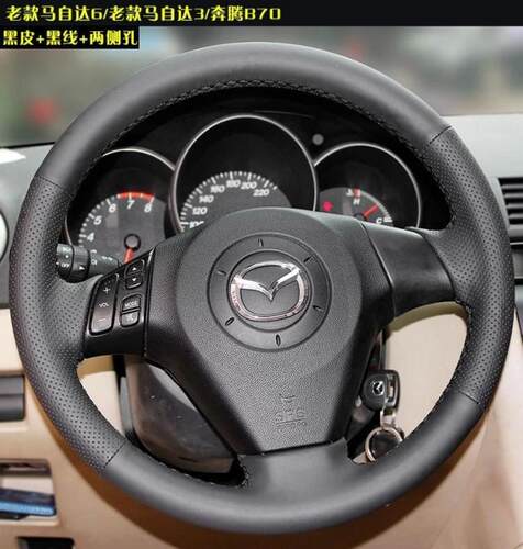 老款马自达3星骋马6奔腾B70专用真皮手缝方向盘套把套全包改装 - 图3