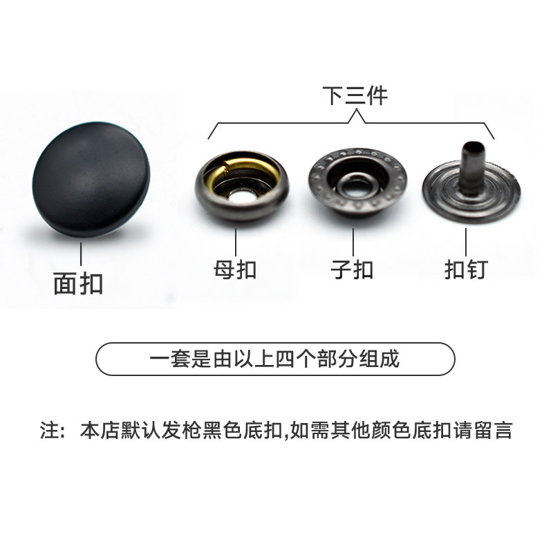 高档亚光黑色金属四合扣按扣隐形子母扣暗扣纽扣扣子12.5-25mm_虎窝淘