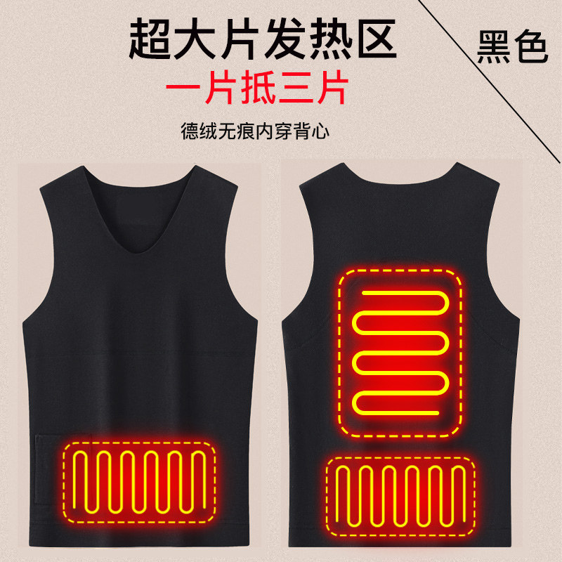 冬季高档男士电热保暖内衣套装充电智能温控加热裤子女全身发热衣,淘宝优惠券,粉丝福利购,淘宝优惠卷