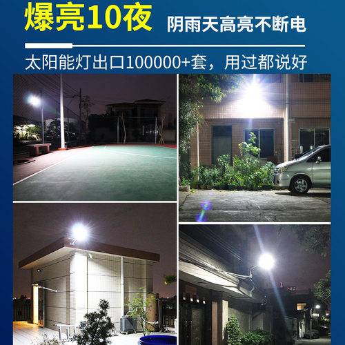太阳能灯户外庭院灯家用超亮LED照明路灯新农村100W室内外投光灯 - 图0