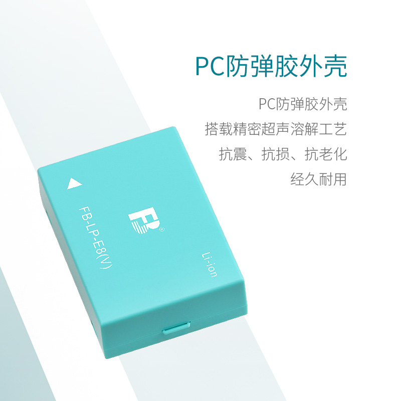 沣标LP-E8蒂芙尼蓝电池适用佳能单反EOS 700D电池650D 600D 550D锂电池Kiss X7i X6 X5 X4数码相机配件-图0