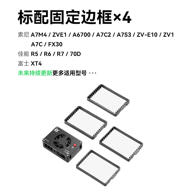 相机散热器风扇半导体制冷直播降温神器适用索尼单反A7C A7S3 ZVE1/10富士XT4佳能R5/6视频录制游戏带货静音 - 图2