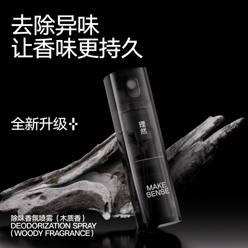 理然衣物淡香水男女去异味9ml小样试用便携装正品衣服香氛喷雾,淘宝优惠券,粉丝福利购,淘宝优惠卷