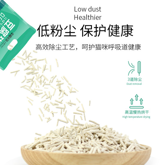 Deodorized tofu cat litter mixed with bentonite clay