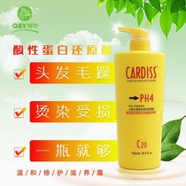 Cine leaf cardics cardi silk protein reductive acid damaged repair and dried soft and smooth hair conditioner hydrotherapy hair film