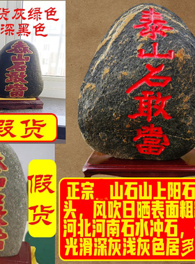 泰山石敢当镇宅室内外补角化路冲