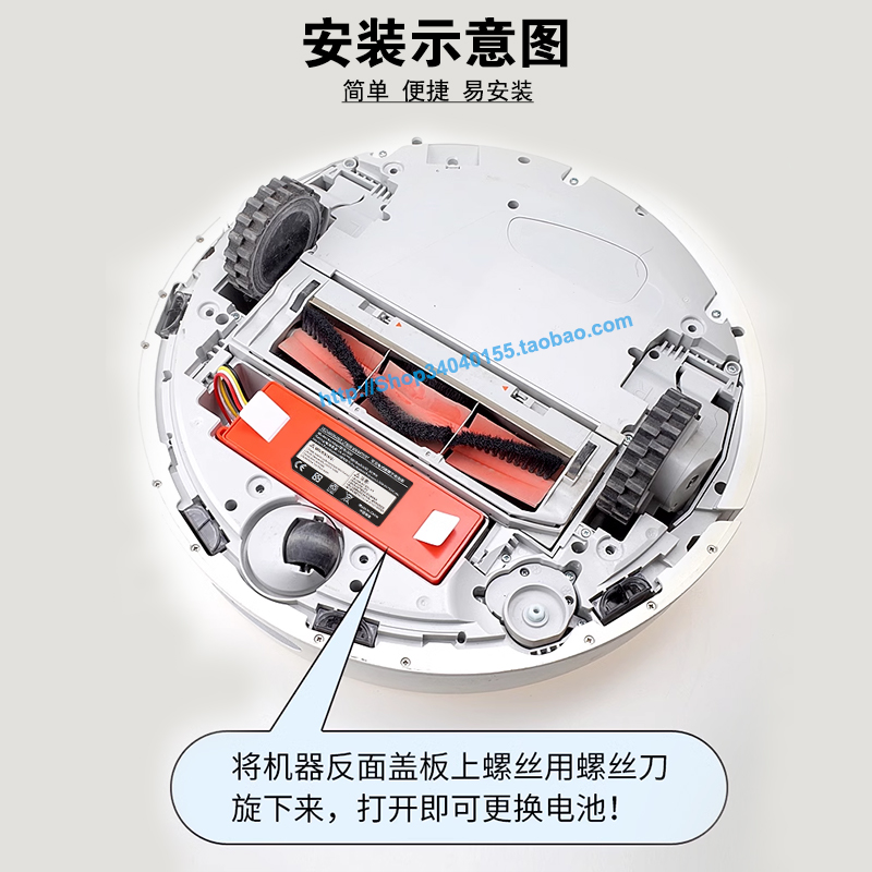 适用米家扫地机器人小米1代1S石头 S50 S51 S55 T6小瓦C10锂电池 - 图2