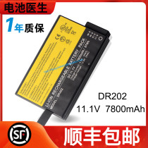 Application DR202 DR202 DR202i DR202i ME202C ME202EK DR202S DR202S DR202S instrument meter battery