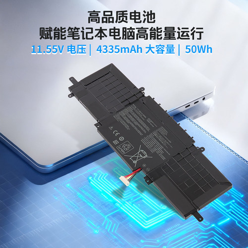 适用华硕U3300F UX333F RX333FA BX333FN C31N1815笔记本电池 - 图1