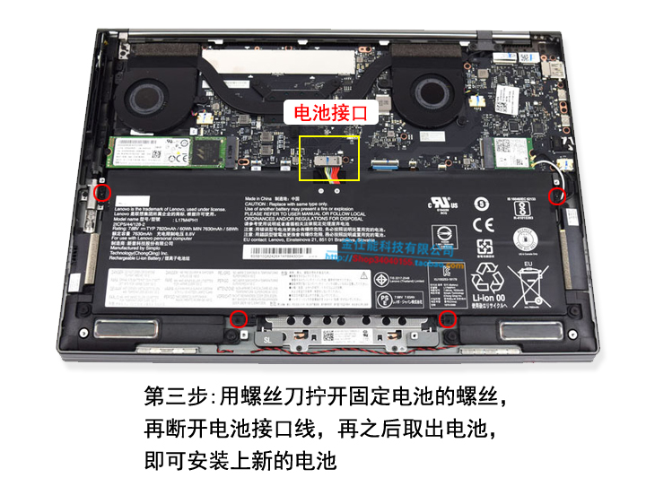 适用联想YOGA 7 Pro-13IKB C930-13IKB L17C4PH1 L17M4PH1电池 - 图3