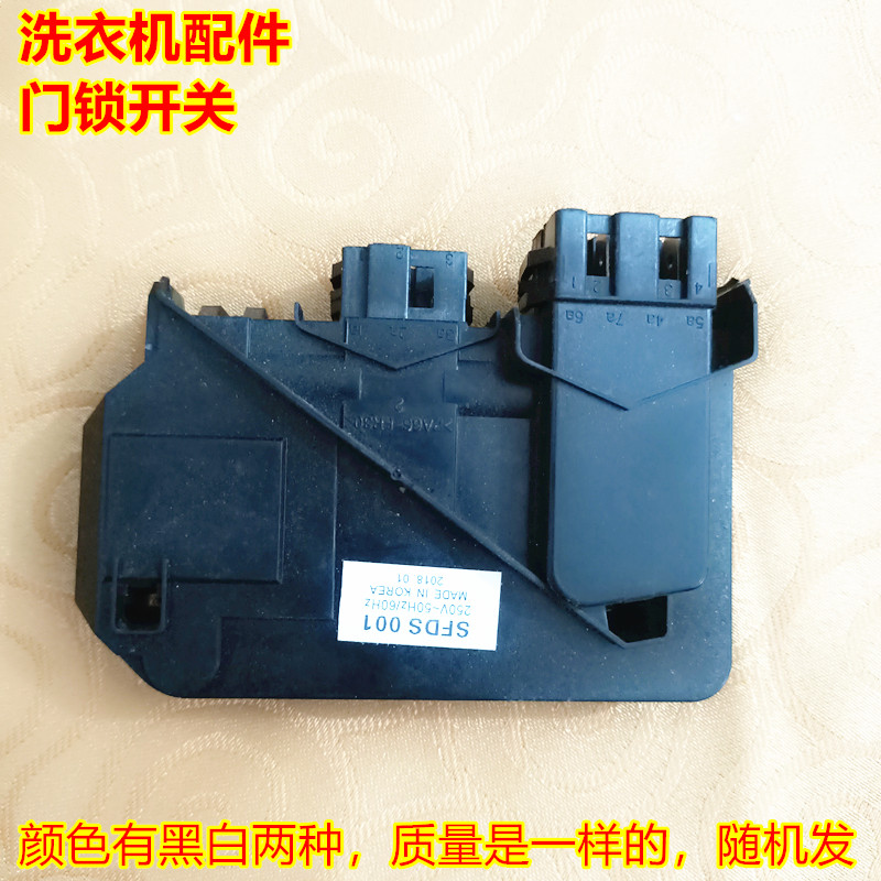 适用小天鹅滚筒洗衣机门锁开关XQG55-1006 12011401 1088 1016ESL - 图1