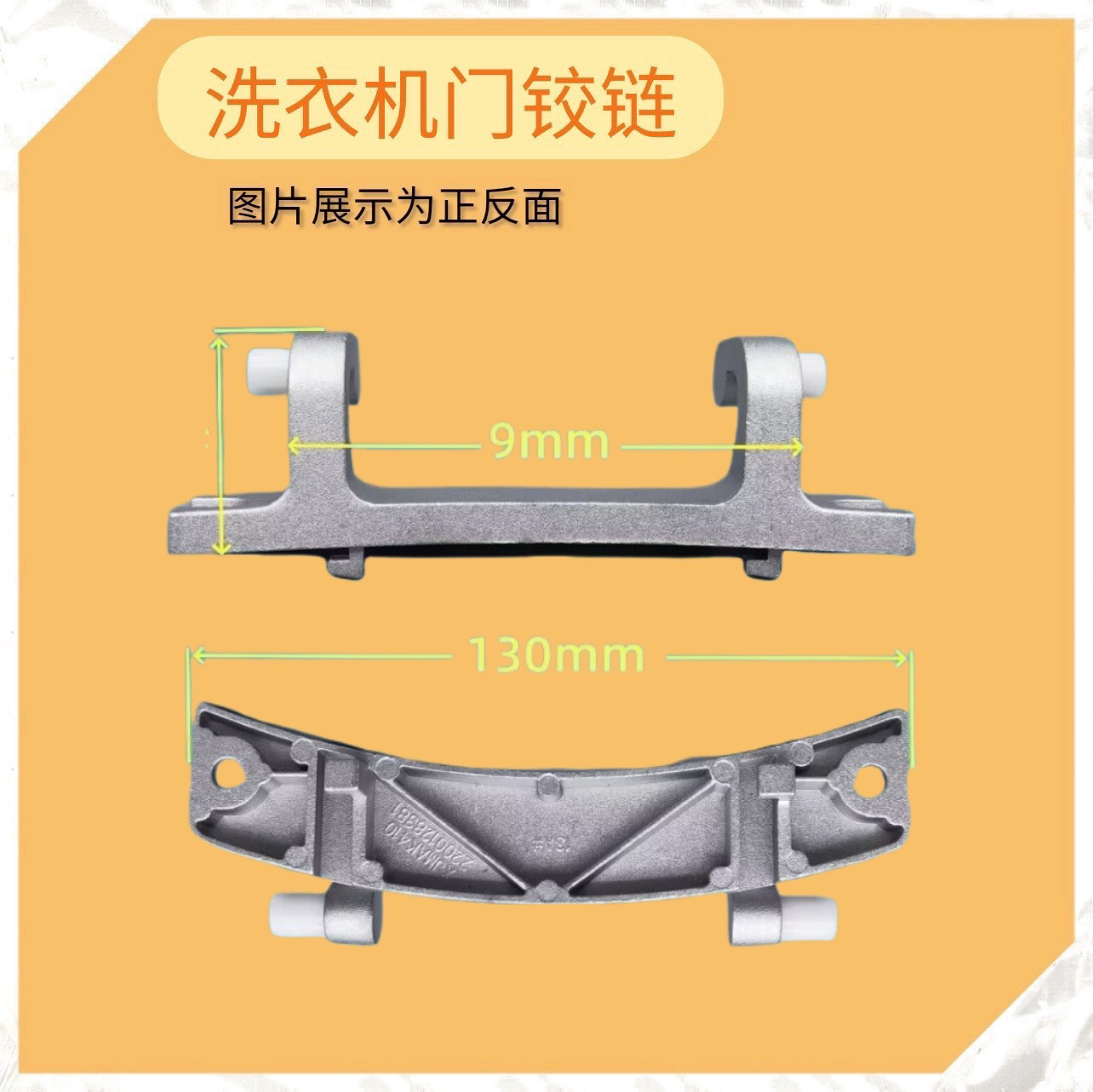 适用西门子滚筒洗衣机Silver WD5125 WD7005 WD7205 WM2185门铰链 - 图1